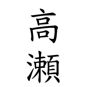 橙名字|橙さんの名字の由来や読み方、全国人数・順位｜名字 